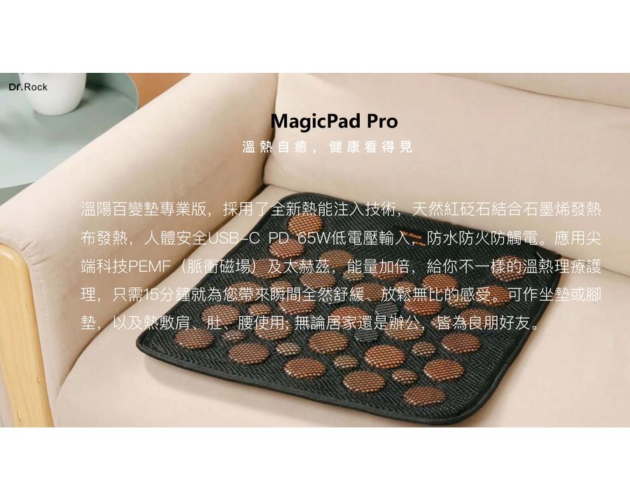 Dr.Rock Bian Stone & Graphene Far Infrared Heating Therapy MagicPad Pro