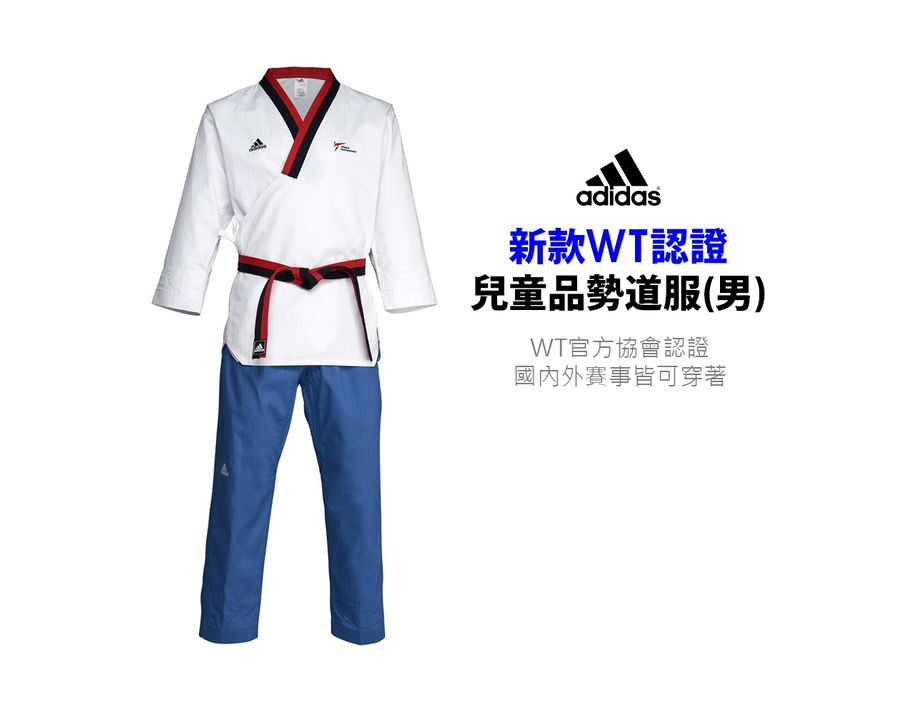 Adidas store poomsae dobok
