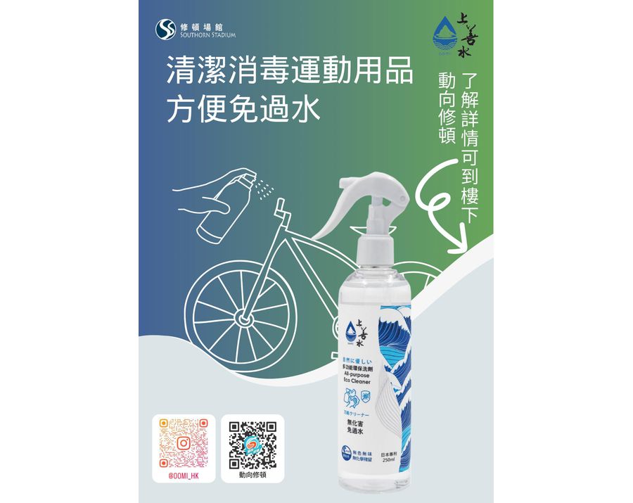 上善水多功能環保洗劑優惠套裝