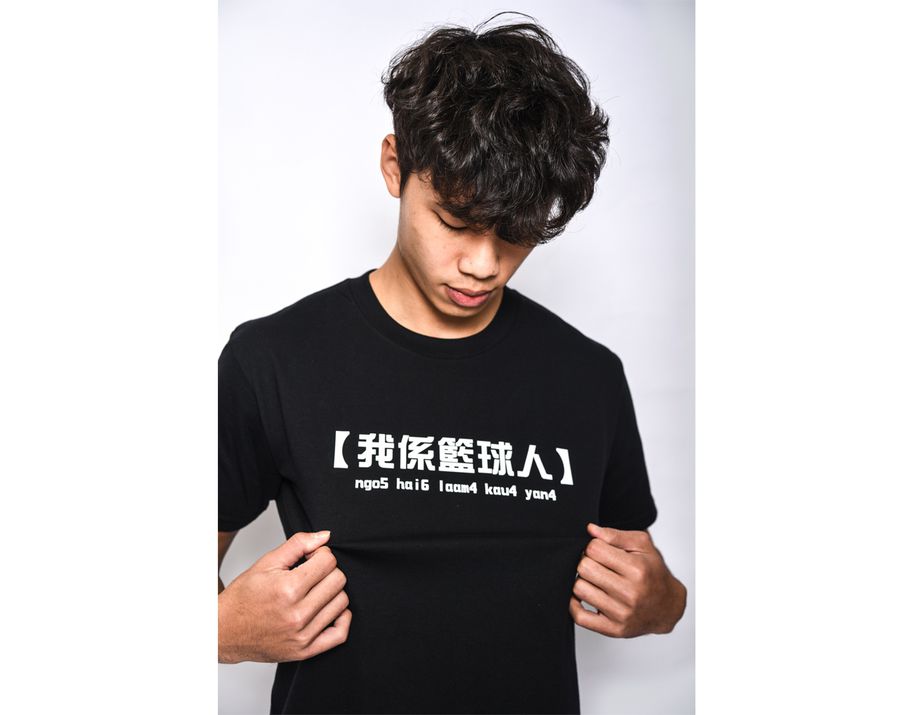MT I'M Basketball Player T-shirt