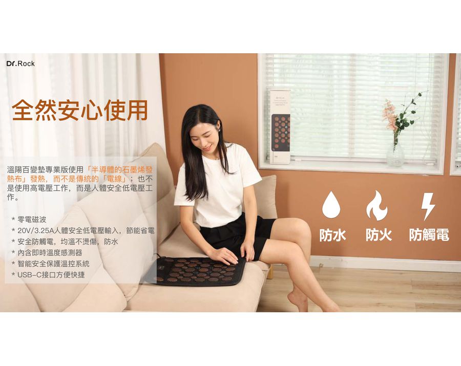 Dr.Rock Bian Stone & Graphene Far Infrared Heating Therapy MagicPad Pro