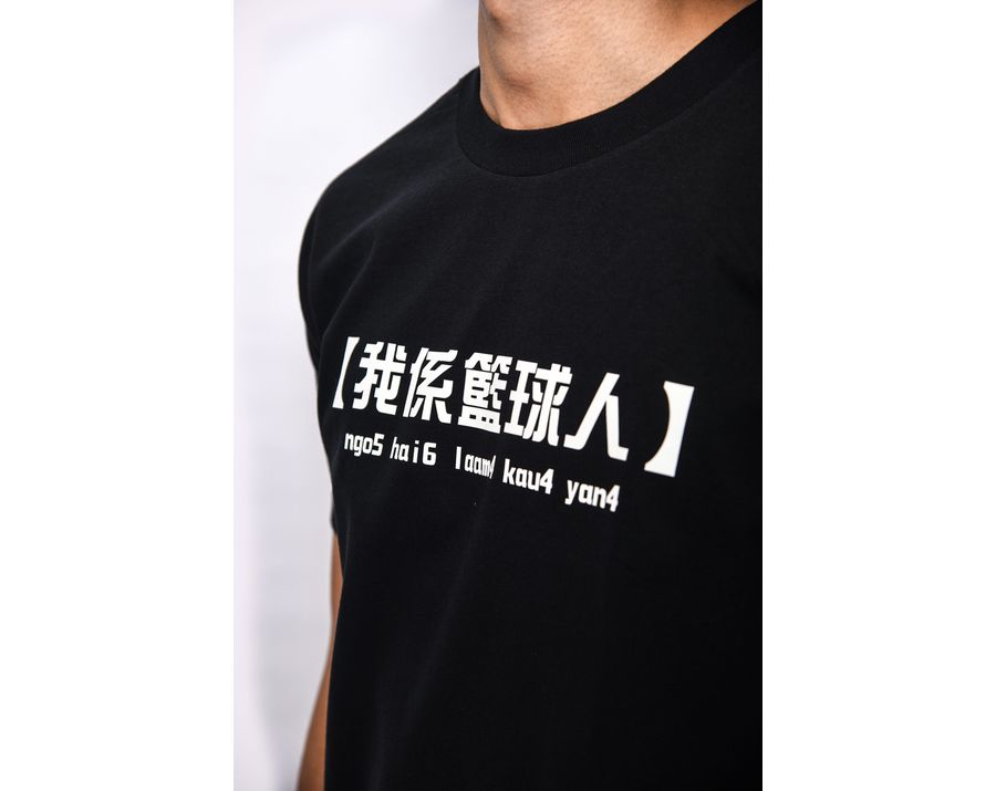 MT I'M Basketball Player T-shirt