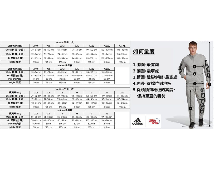 Adidas T16 Climalite 外套 (男裝)