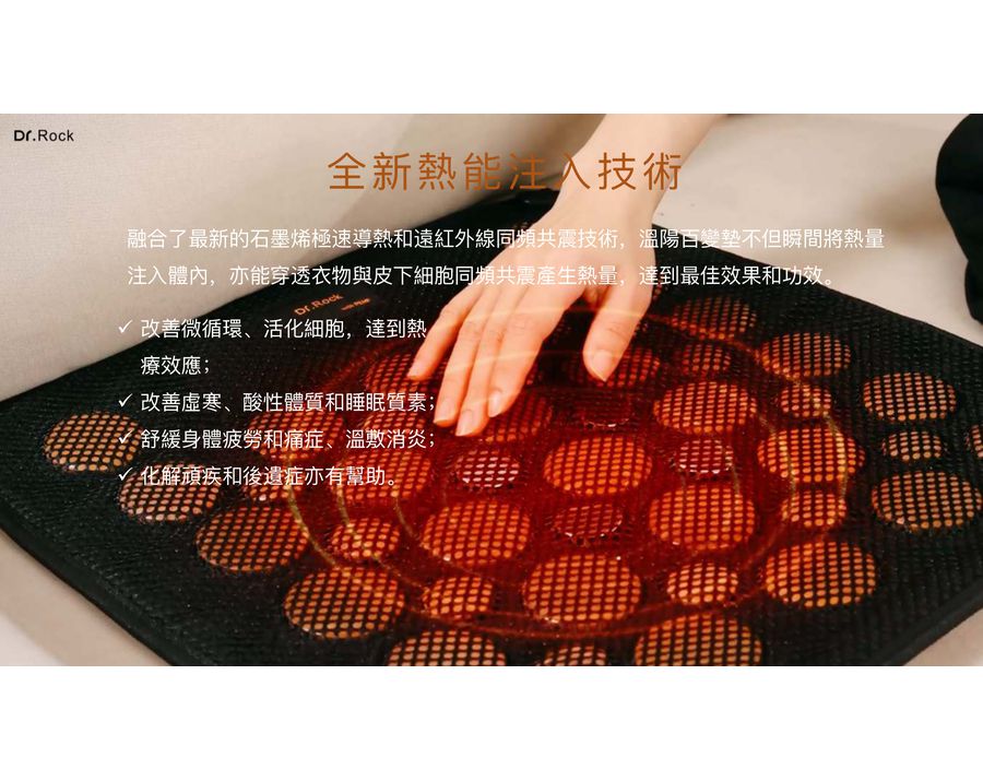 Dr.Rock Bian Stone & Graphene Far Infrared Heating Therapy MagicPad Pro