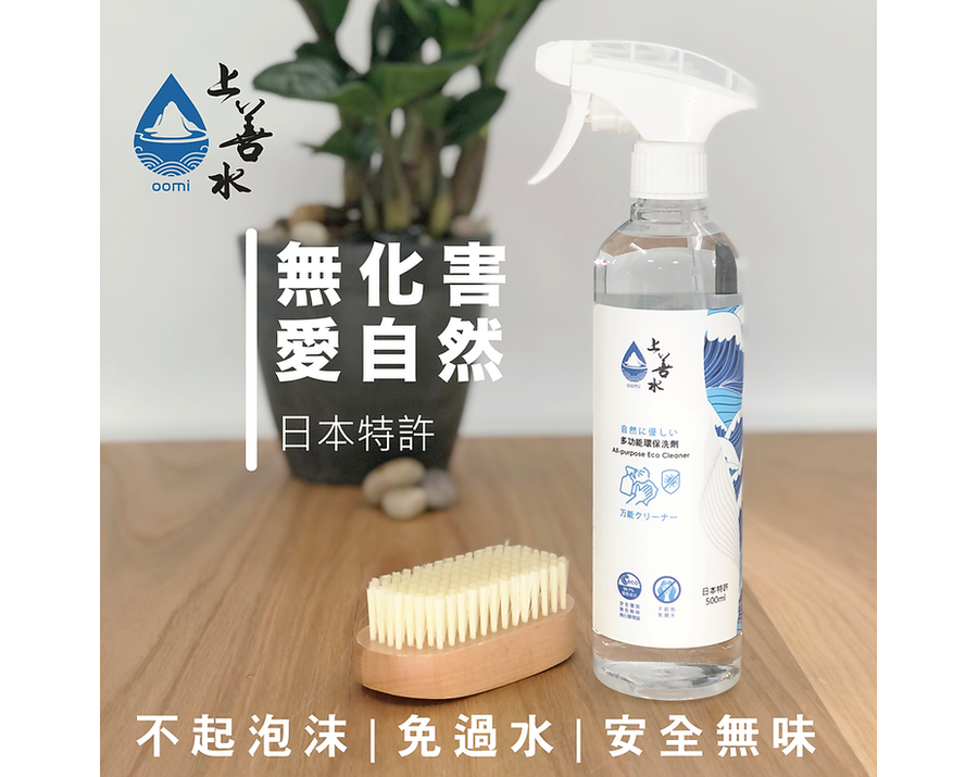 Oomi All-purpose Eco Cleaner 500ml Bottle Spray
