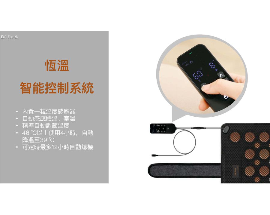 Dr.Rock Bian Stone & Graphene Far Infrared Heating Therapy MagicPad Pro