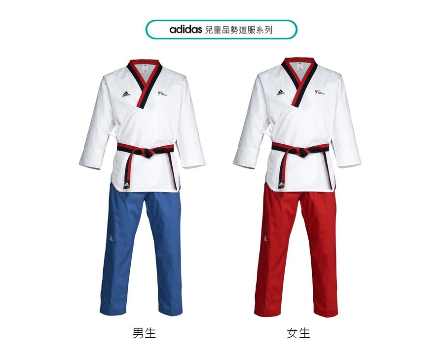 Adidas WT認證 兒童品勢道服 (女)