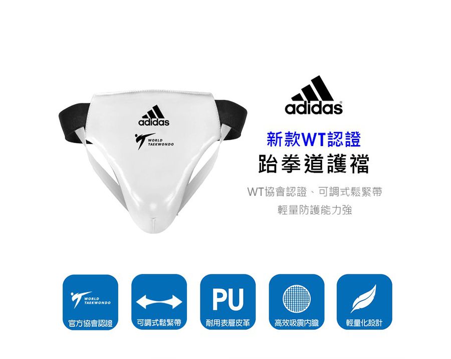 Adidas taekwondo mens new arrivals