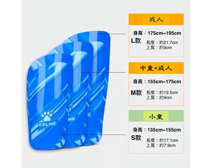 KELME Shin Guards
