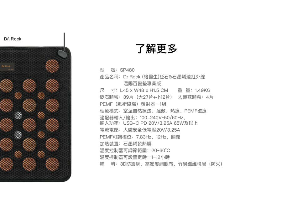 Dr.Rock Bian Stone & Graphene Far Infrared Heating Therapy MagicPad Pro