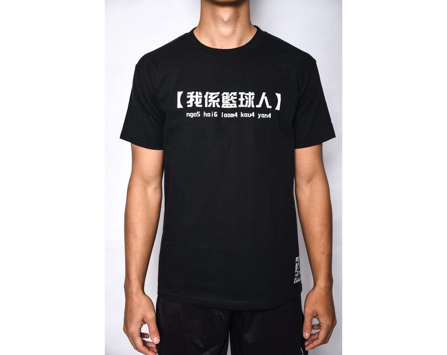 MT I'M Basketball Player T-shirt
